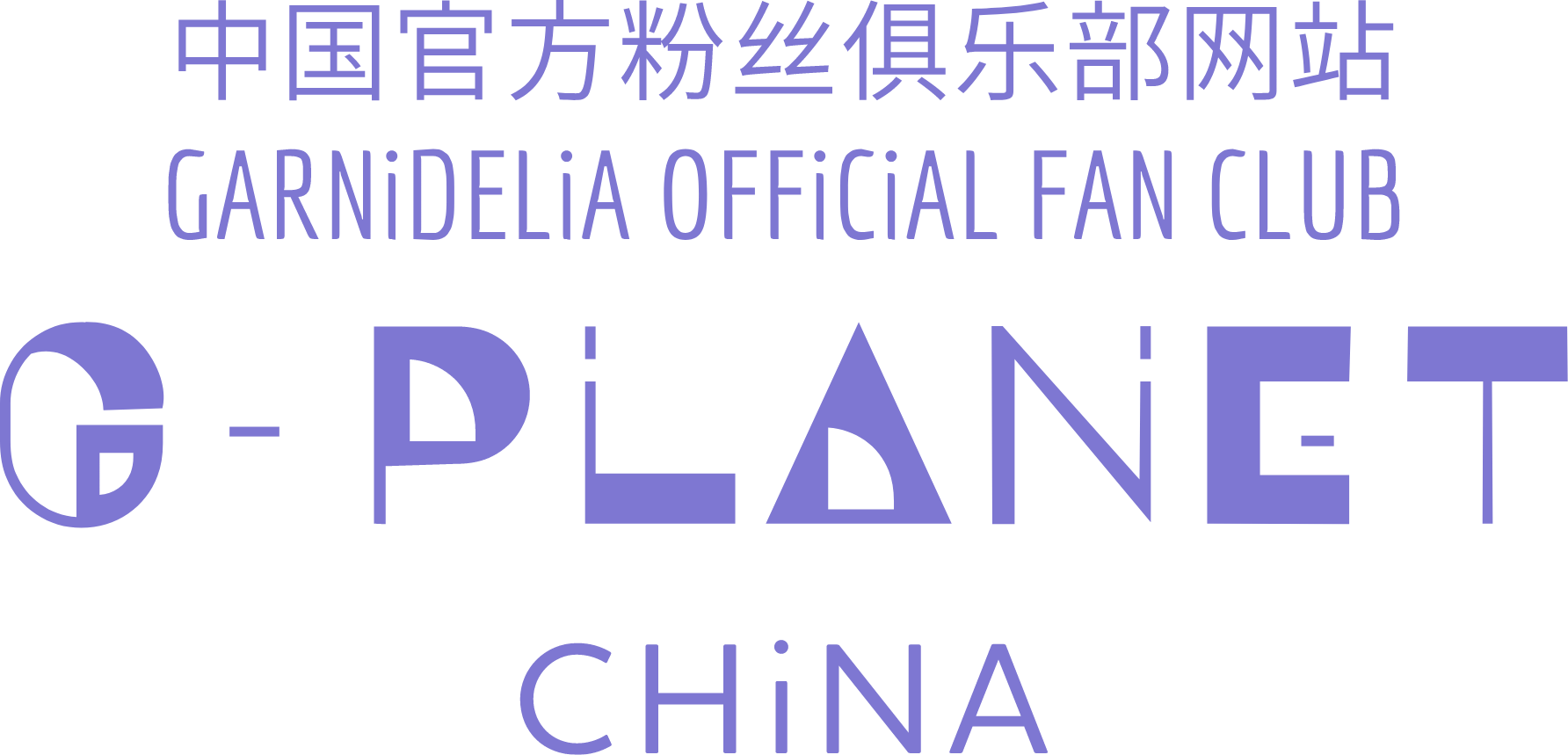 GARNiDELiA OFFiCiAL SiTE｜FANCLUB「G-PLANET CHiNA」